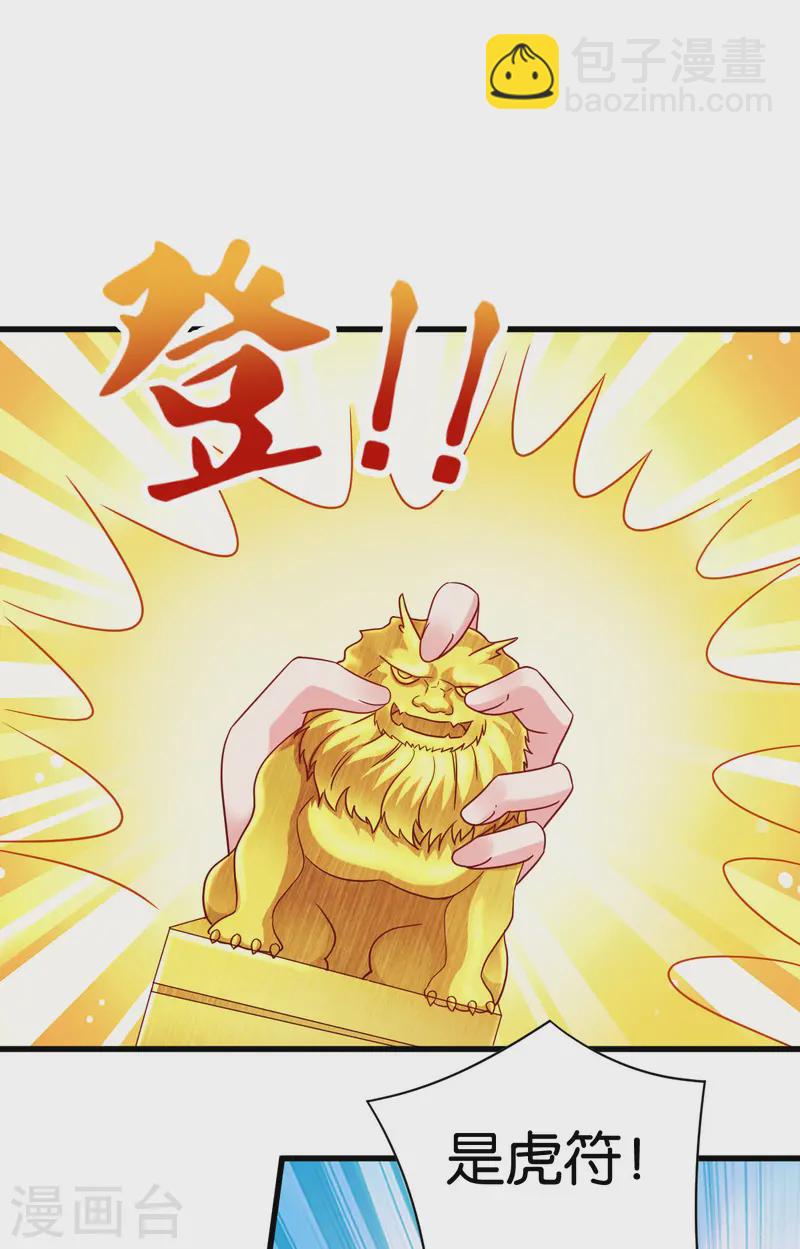 第169话 真相-第169话