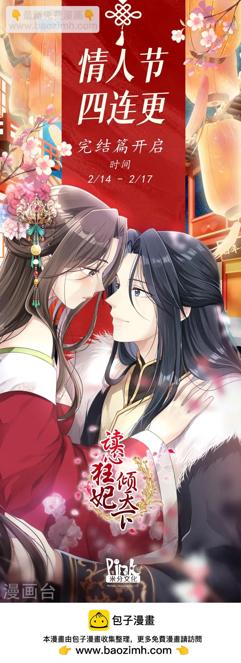 第169话 真相-第169话