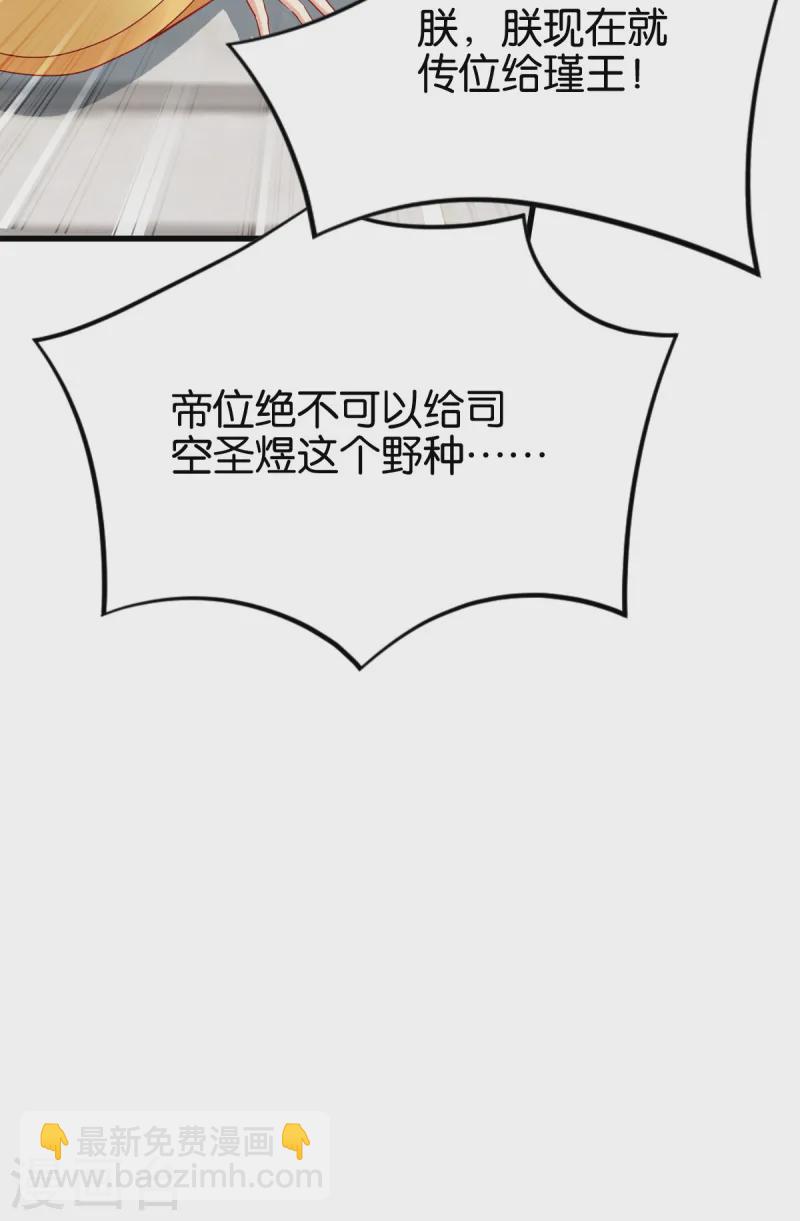 第170话 守护你-第171话