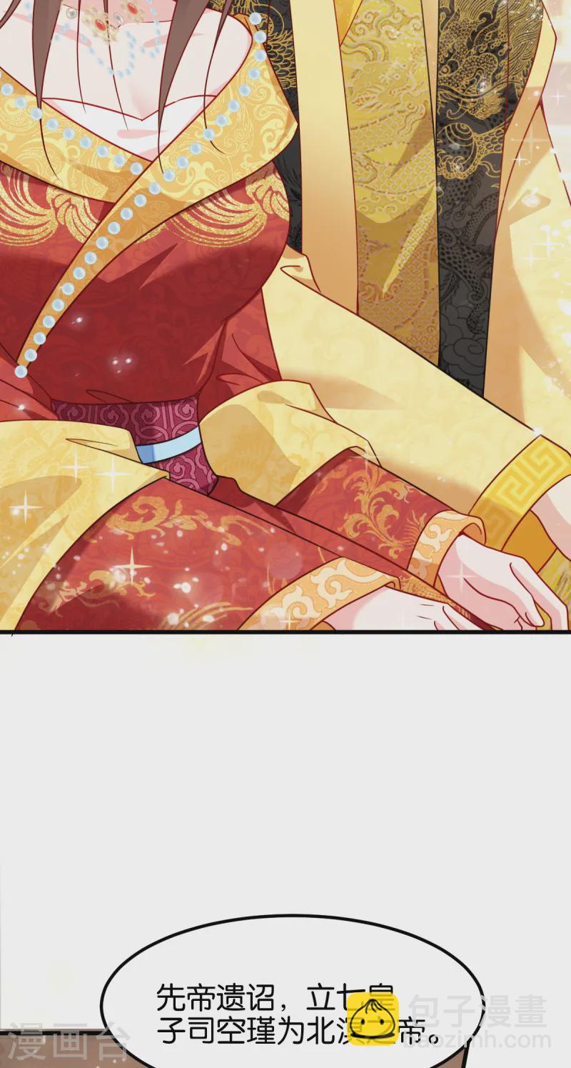 第170话 守护你-第171话