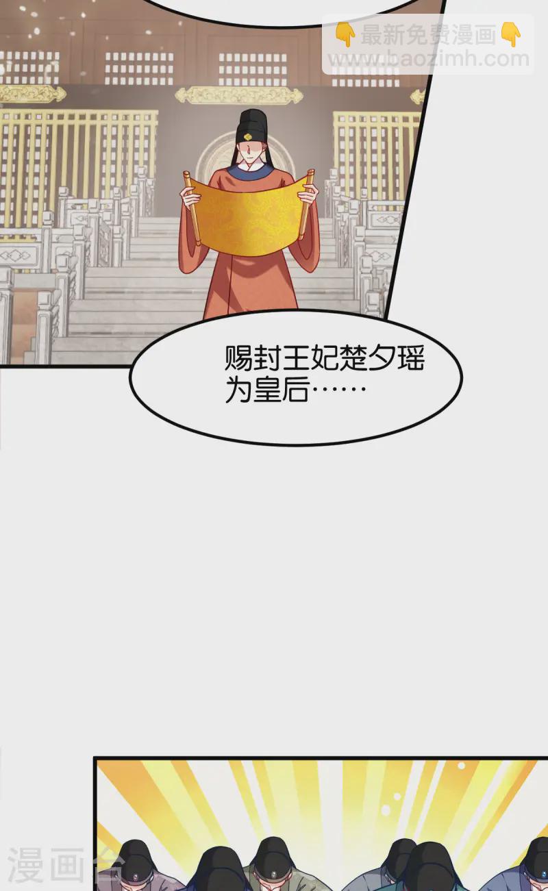 第170话 守护你-第171话