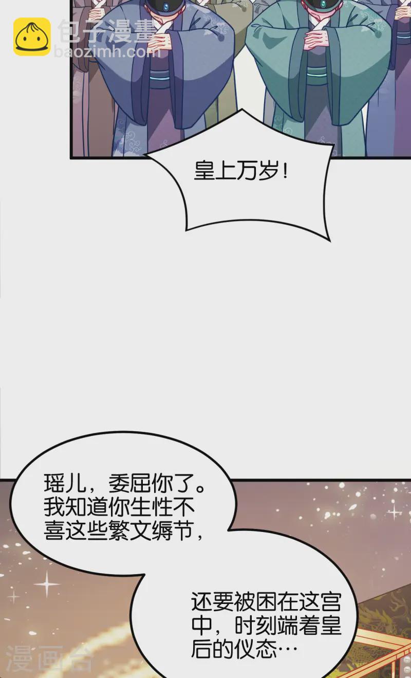 第170话 守护你-第171话