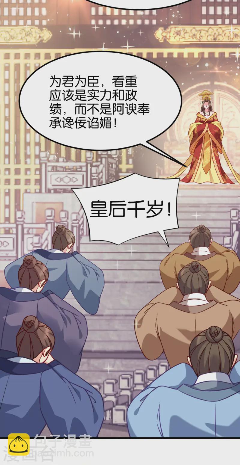 第170话 守护你-第171话