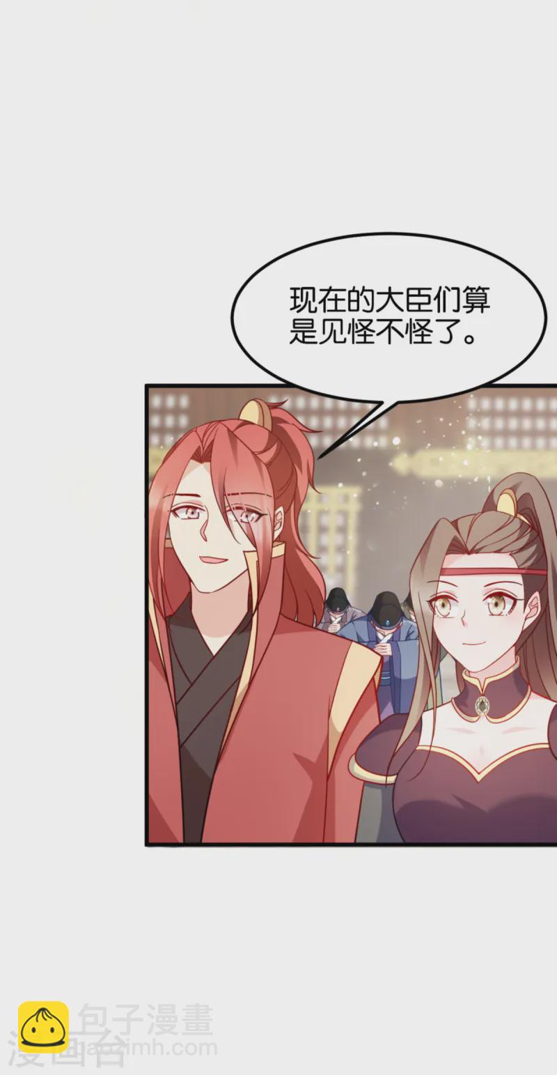 第170话 守护你-第171话