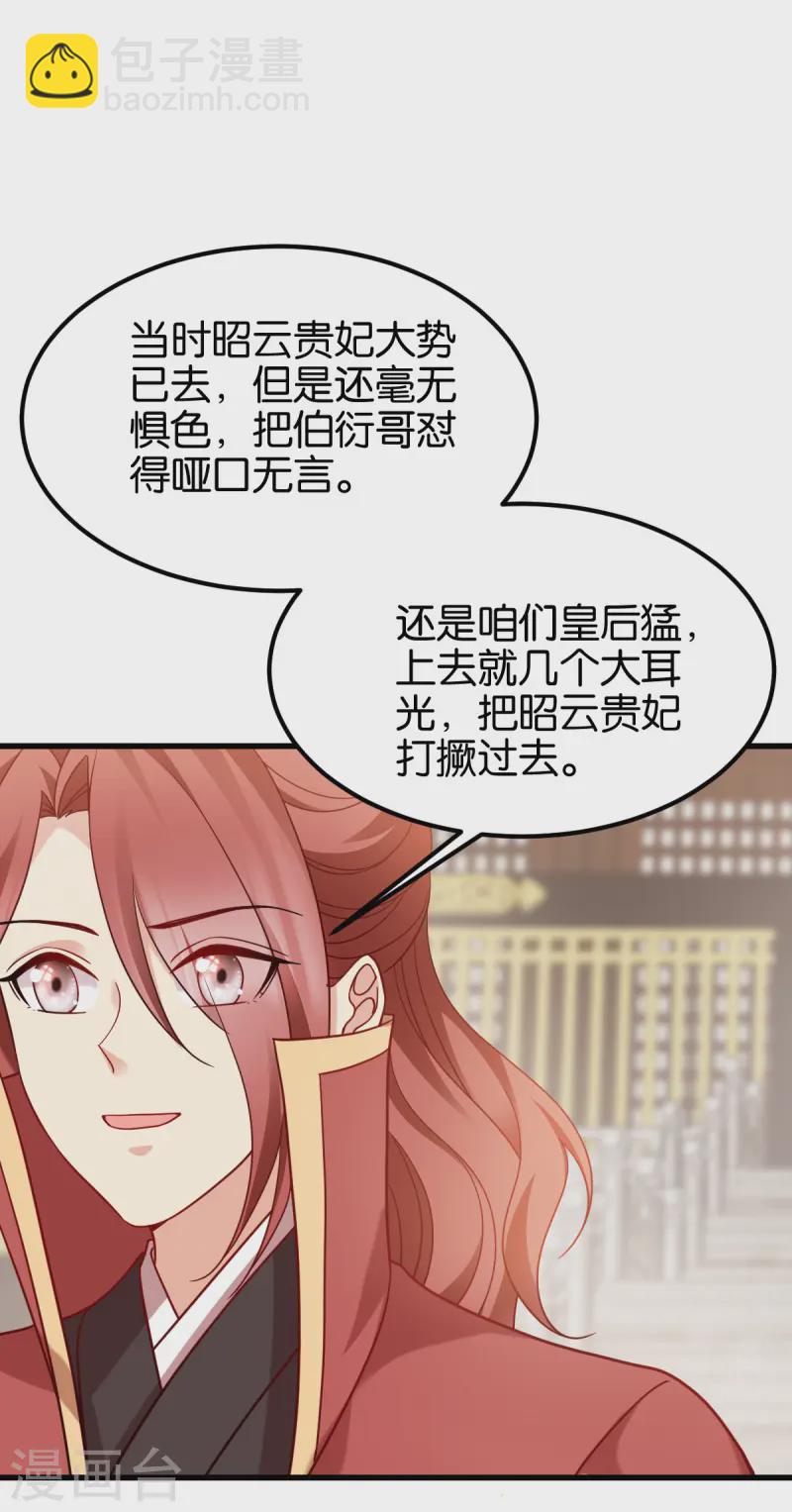 第170话 守护你-第171话