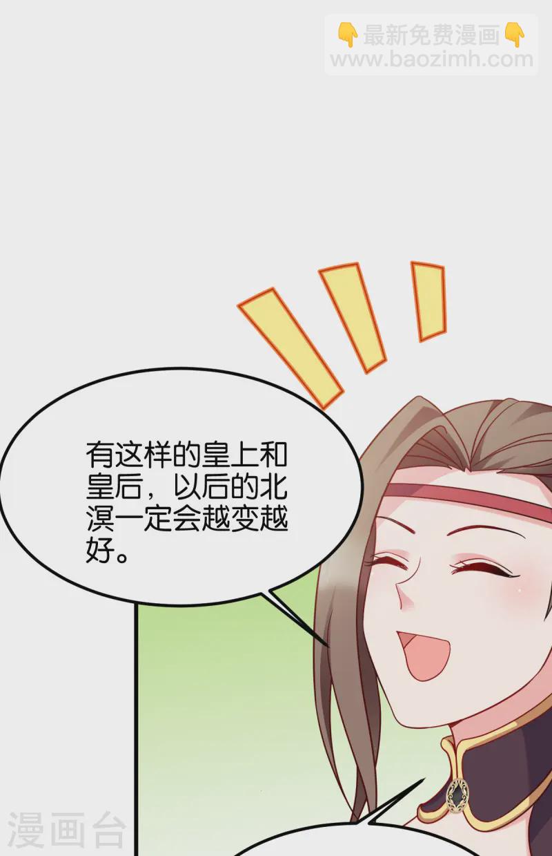 第170话 守护你-第171话