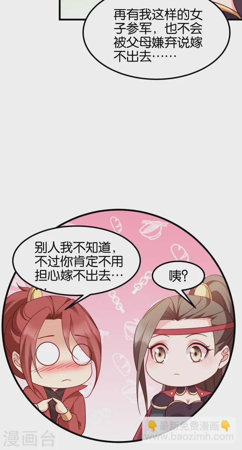 第170话 守护你-第171话