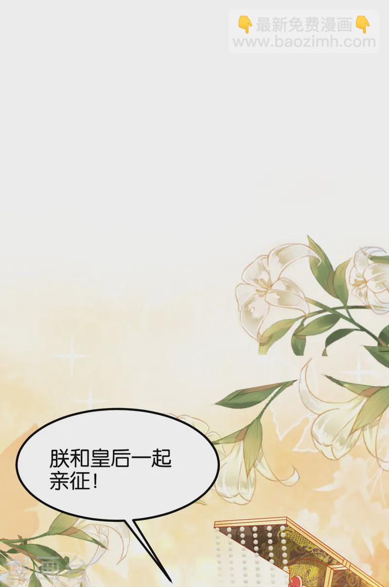 第170话 守护你-第171话