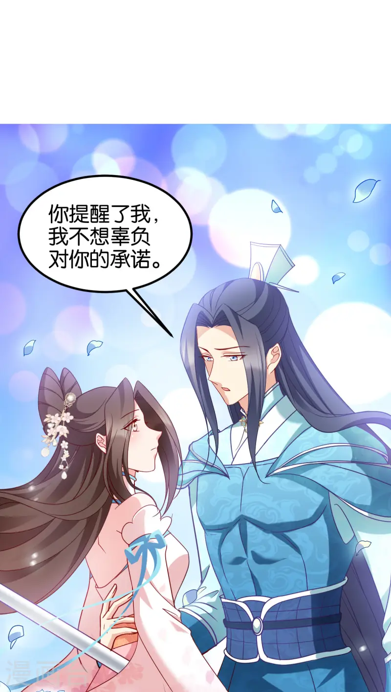 第170话 守护你-第171话