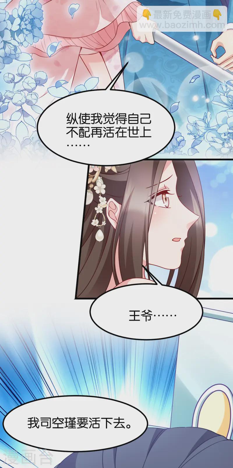 第170话 守护你-第171话