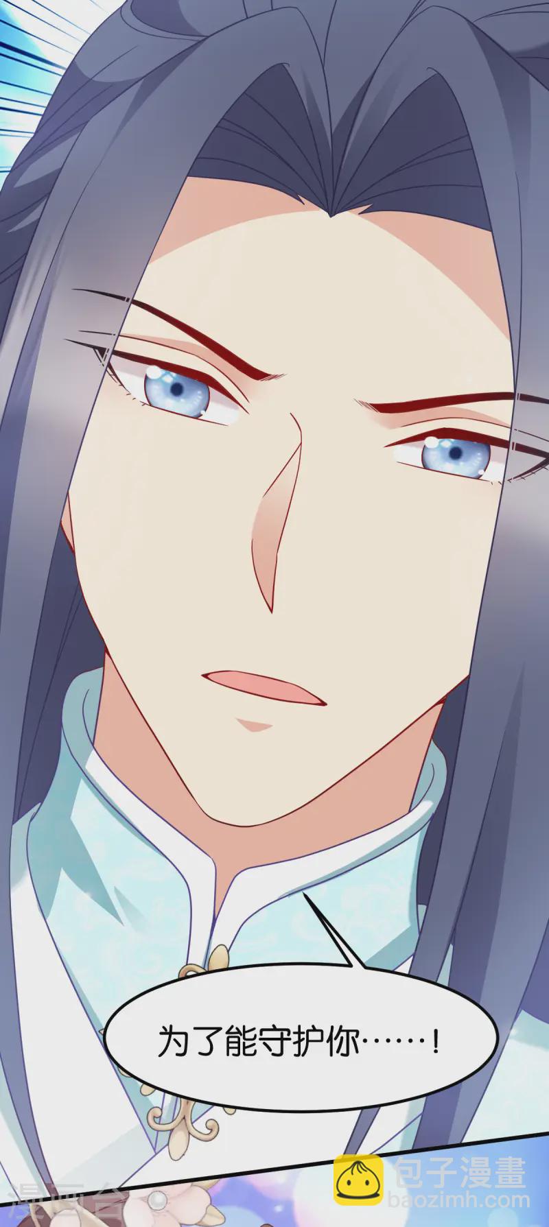 第170话 守护你-第171话