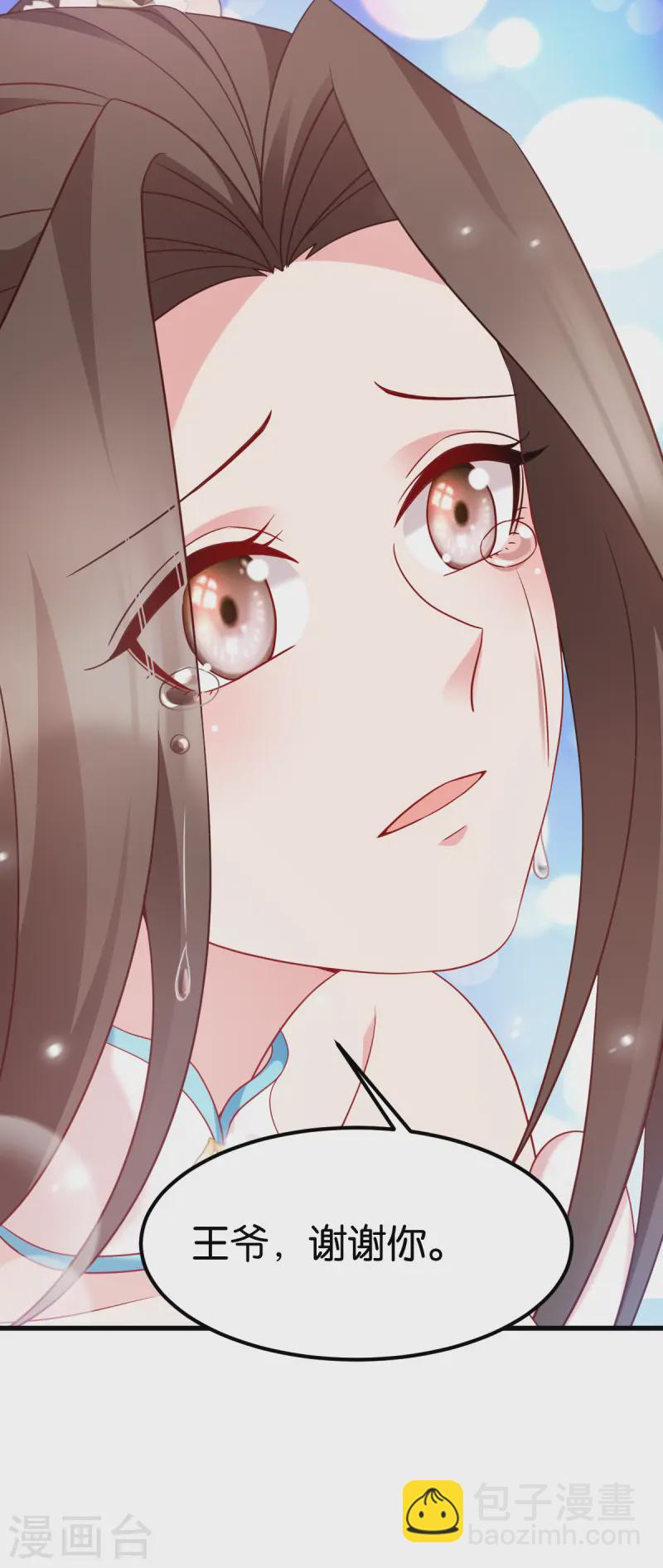 第170话 守护你-第171话