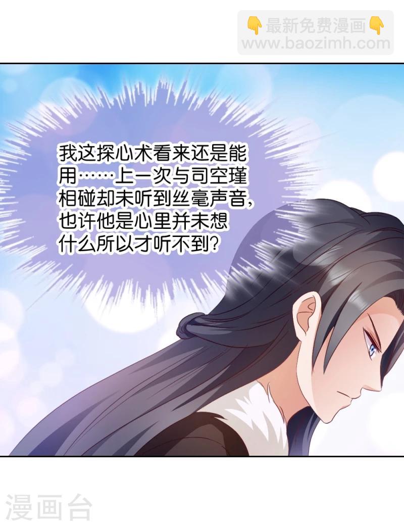 第19话 狩猎之争-第19话