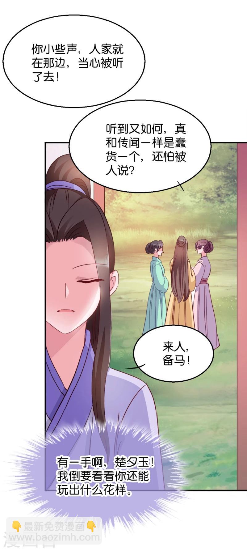 第19话 狩猎之争-第19话