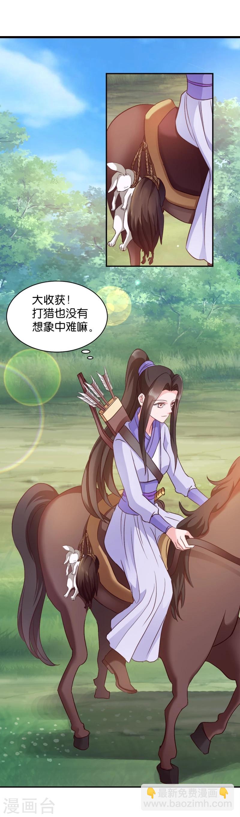 第19话 狩猎之争-第19话