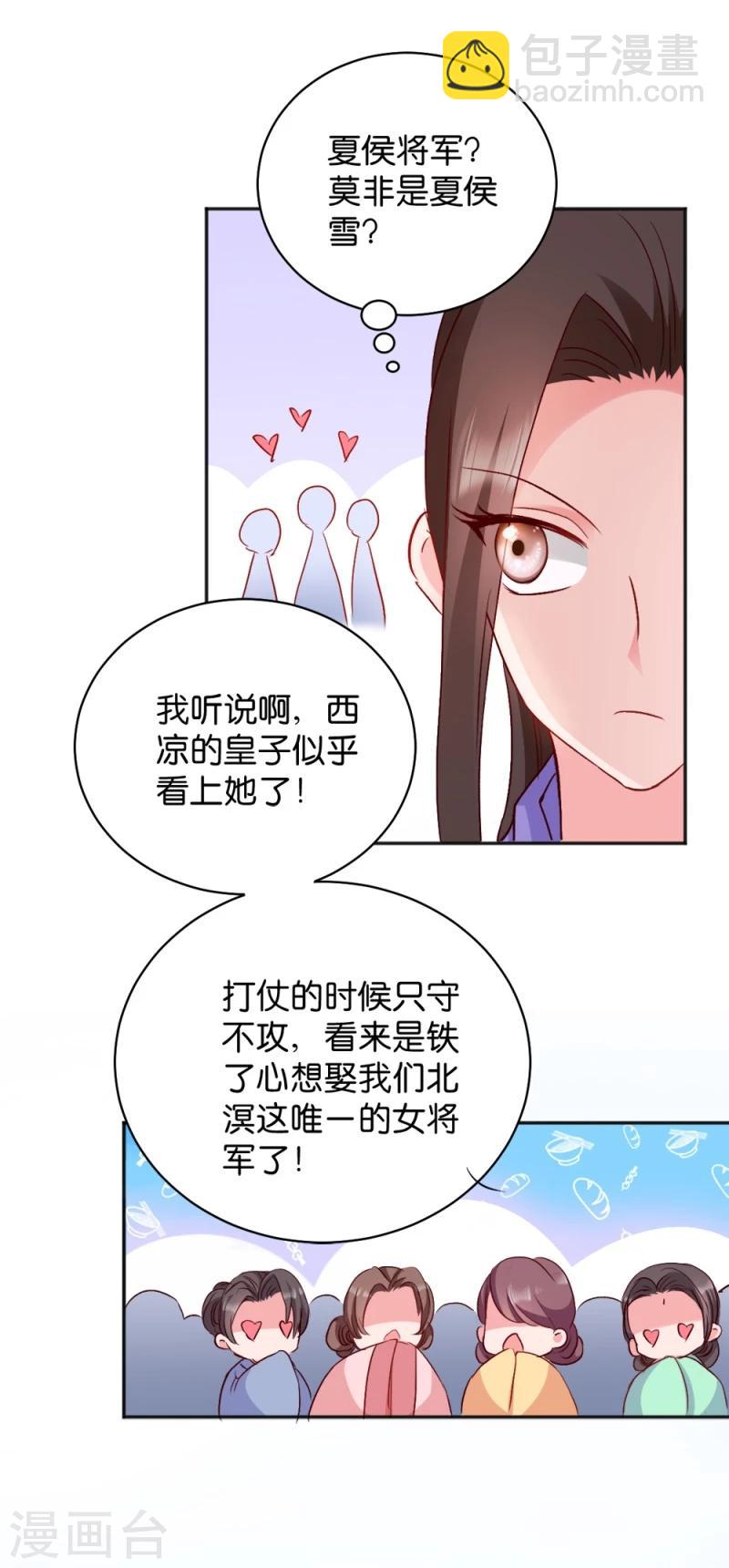 第19话 狩猎之争-第19话