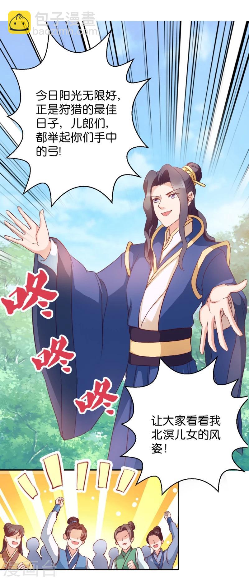 第19话 狩猎之争-第19话