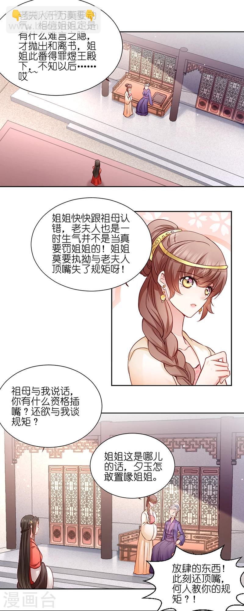 第3话 爹爹我错了！-第3话