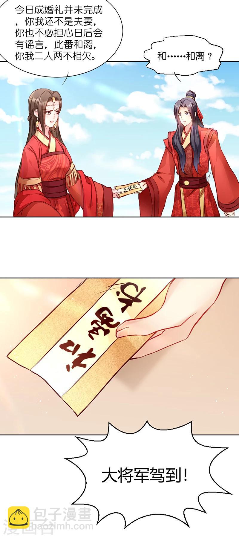 第3话 爹爹我错了！-第3话