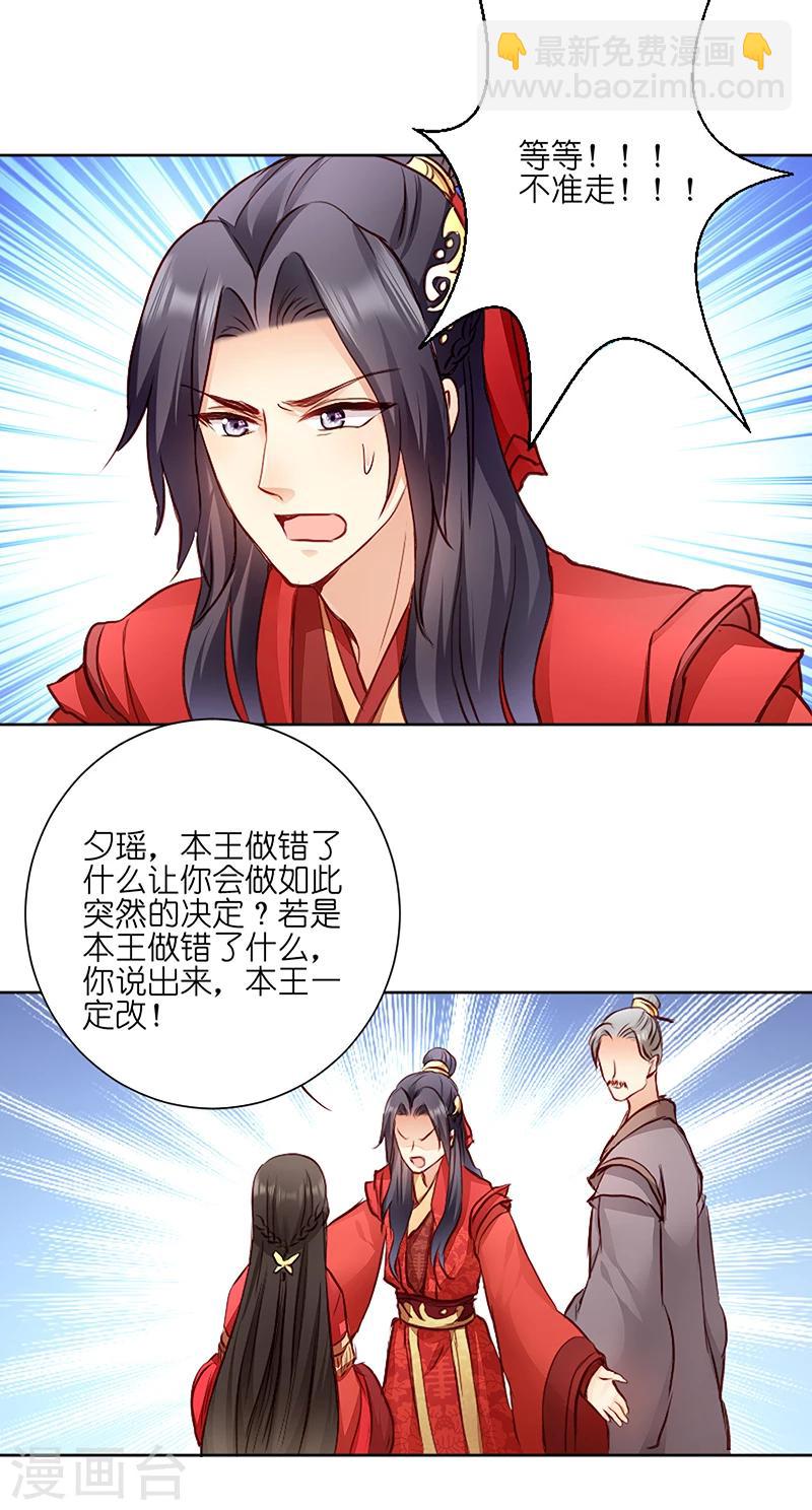 第3话 爹爹我错了！-第3话