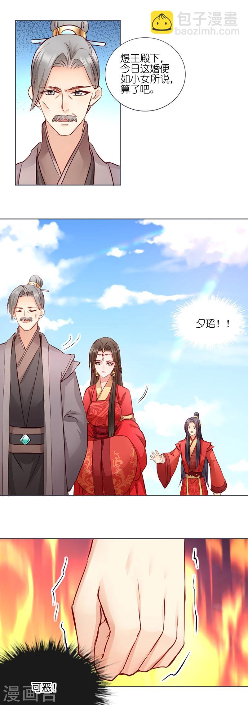 第3话 爹爹我错了！-第3话