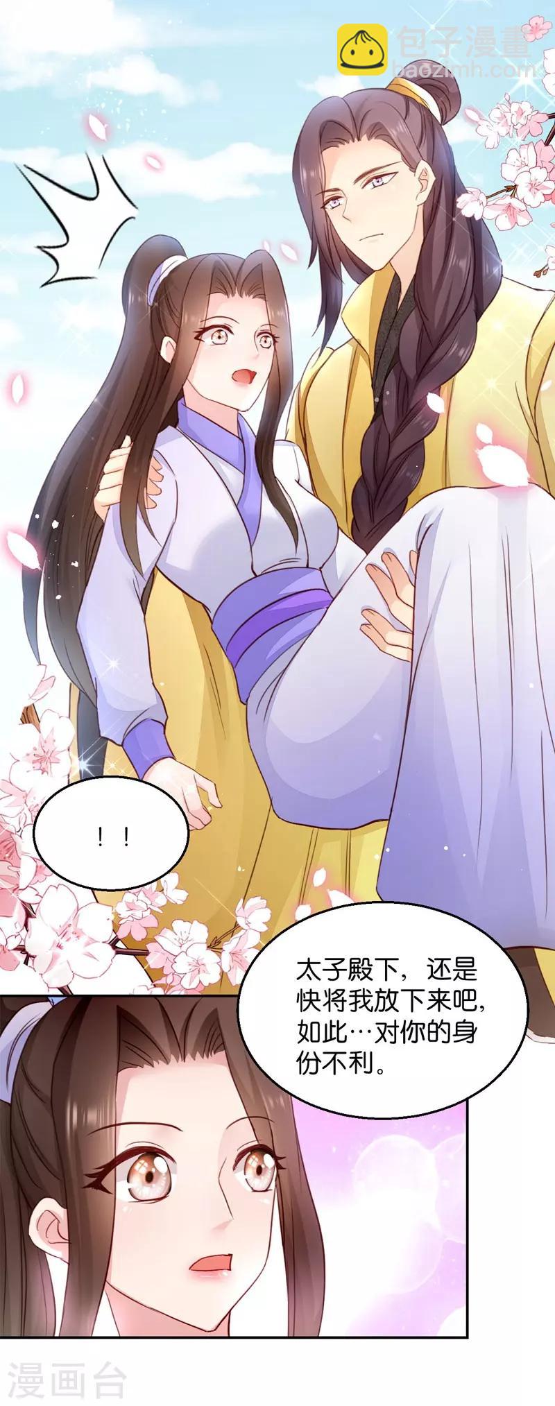 第21话 想和你握握手-第21话