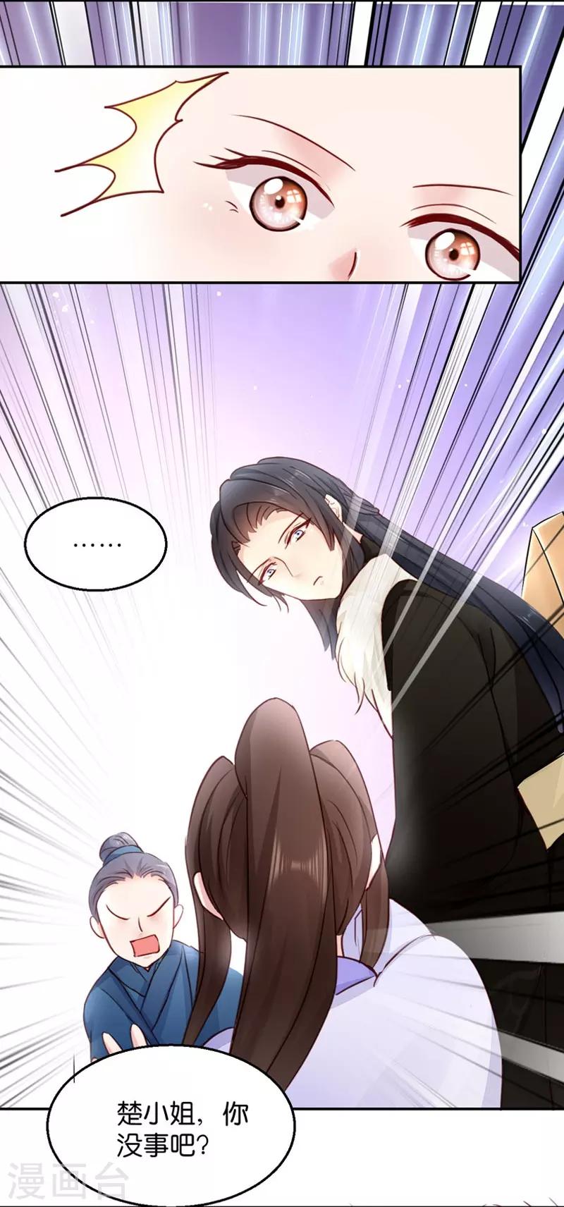 第21话 想和你握握手-第21话