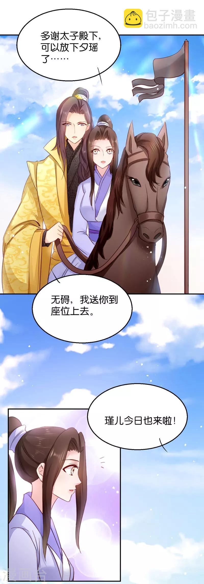 第21话 想和你握握手-第21话