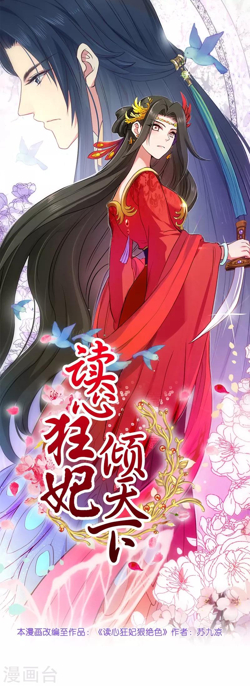 第23话 麒麟现身-第23话