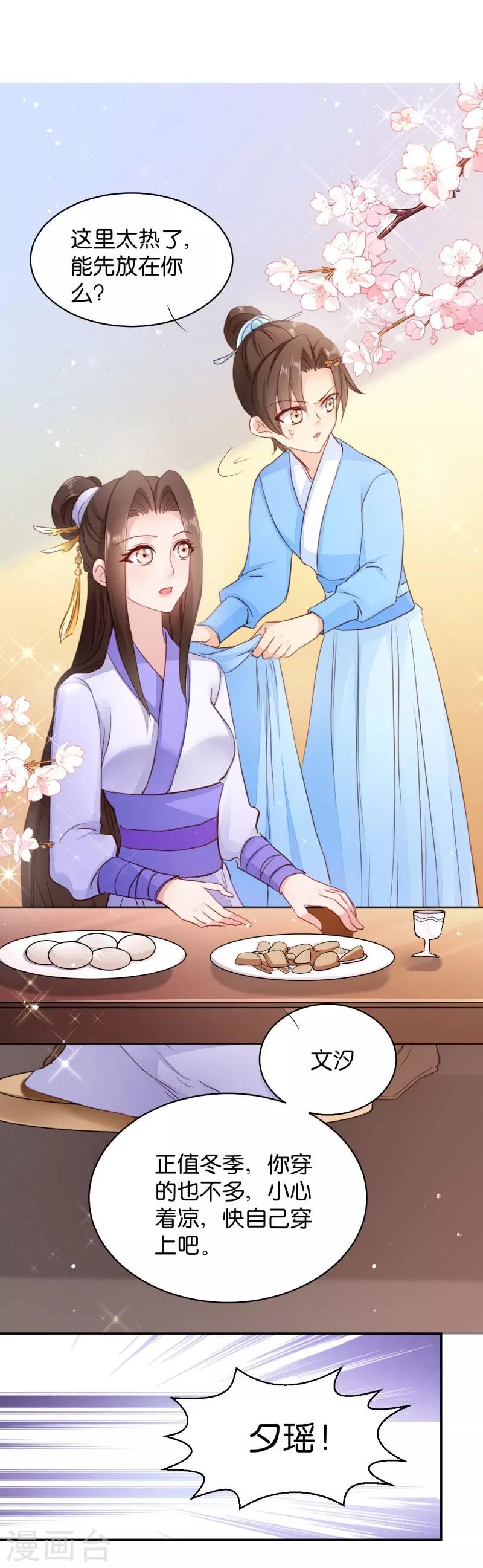 第23话 麒麟现身-第23话