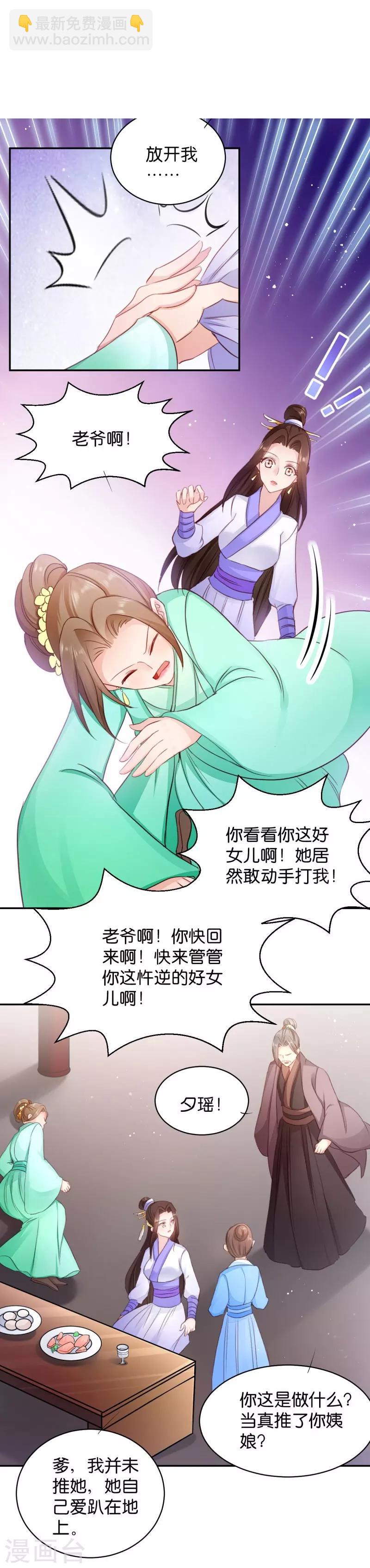 第23话 麒麟现身-第23话