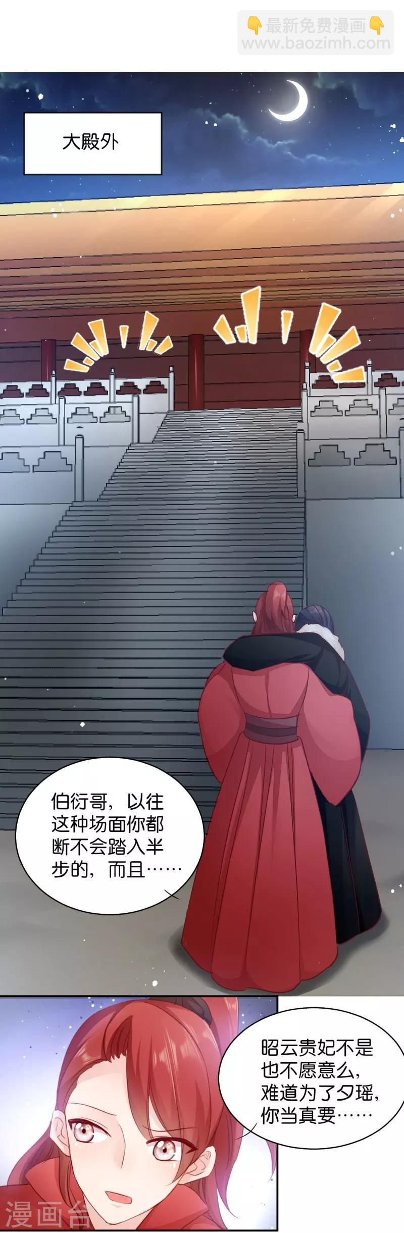 第23话 麒麟现身-第23话