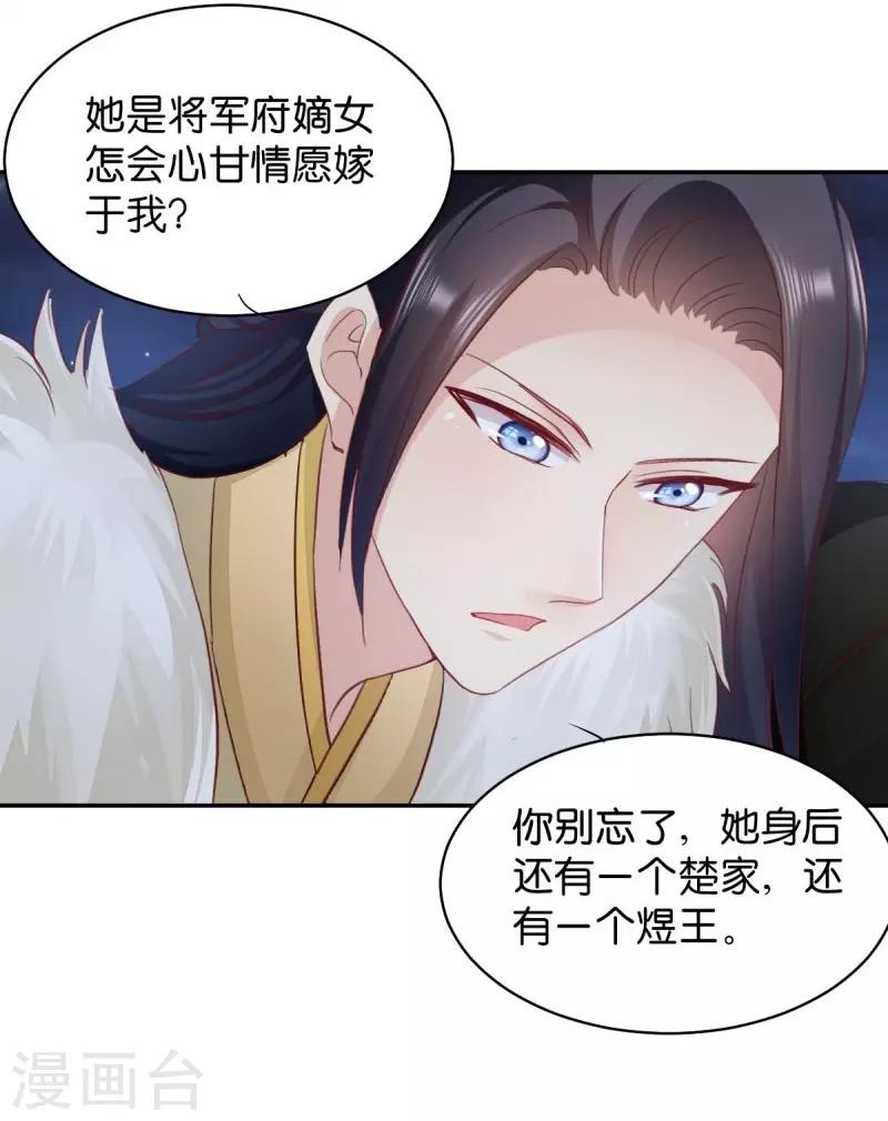 第23话 麒麟现身-第23话