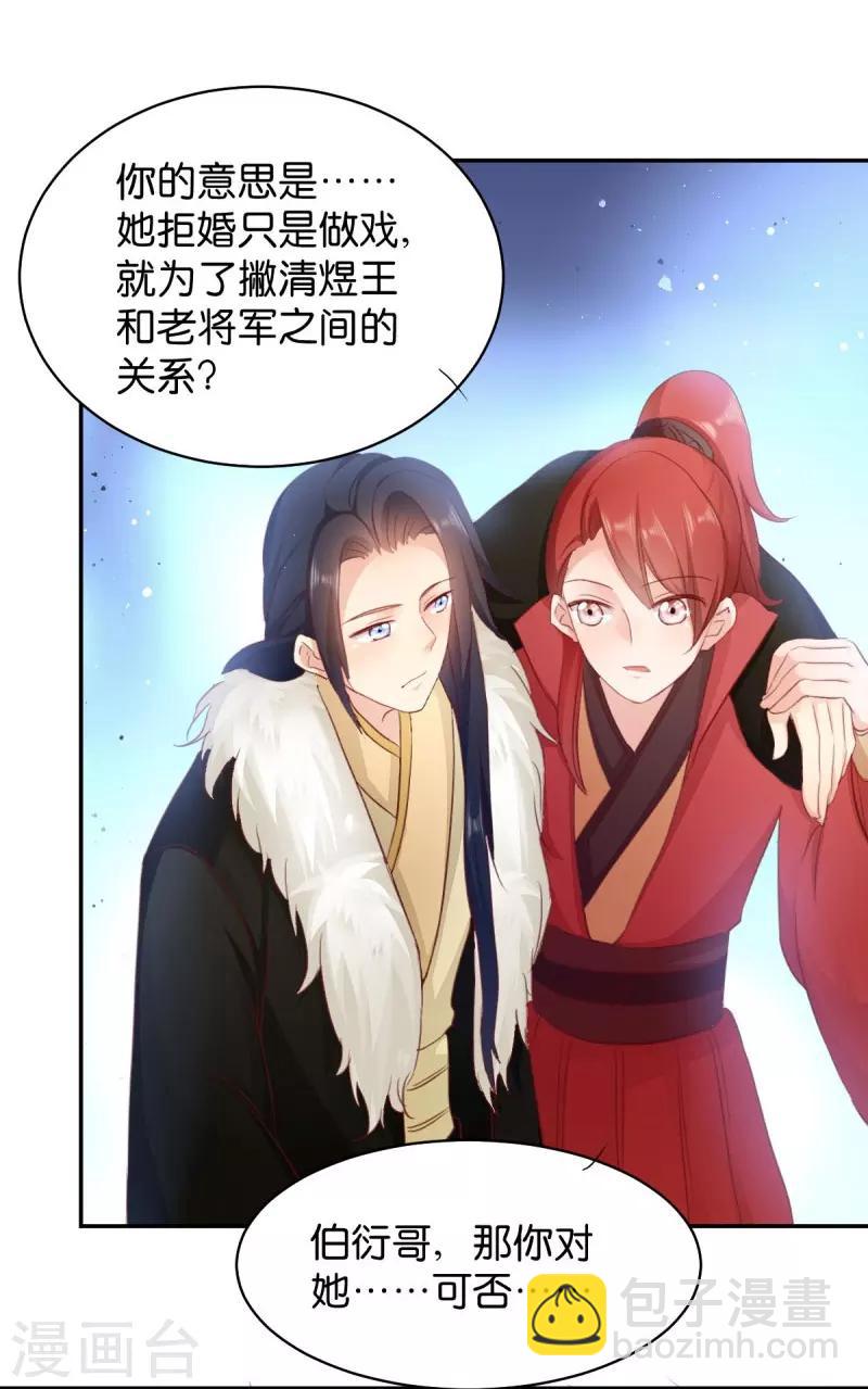 第23话 麒麟现身-第23话