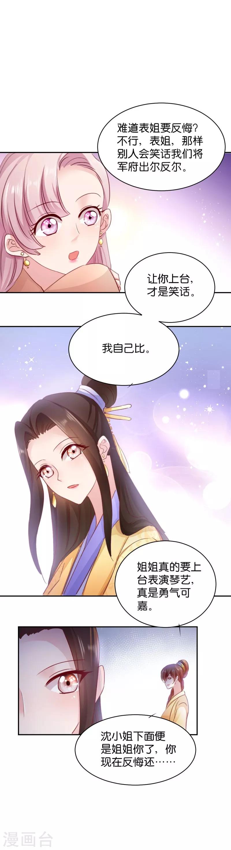 第23话 麒麟现身-第23话