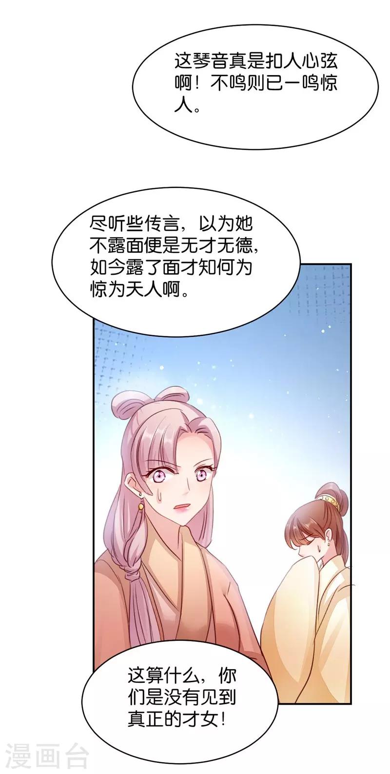 第23话 麒麟现身-第23话