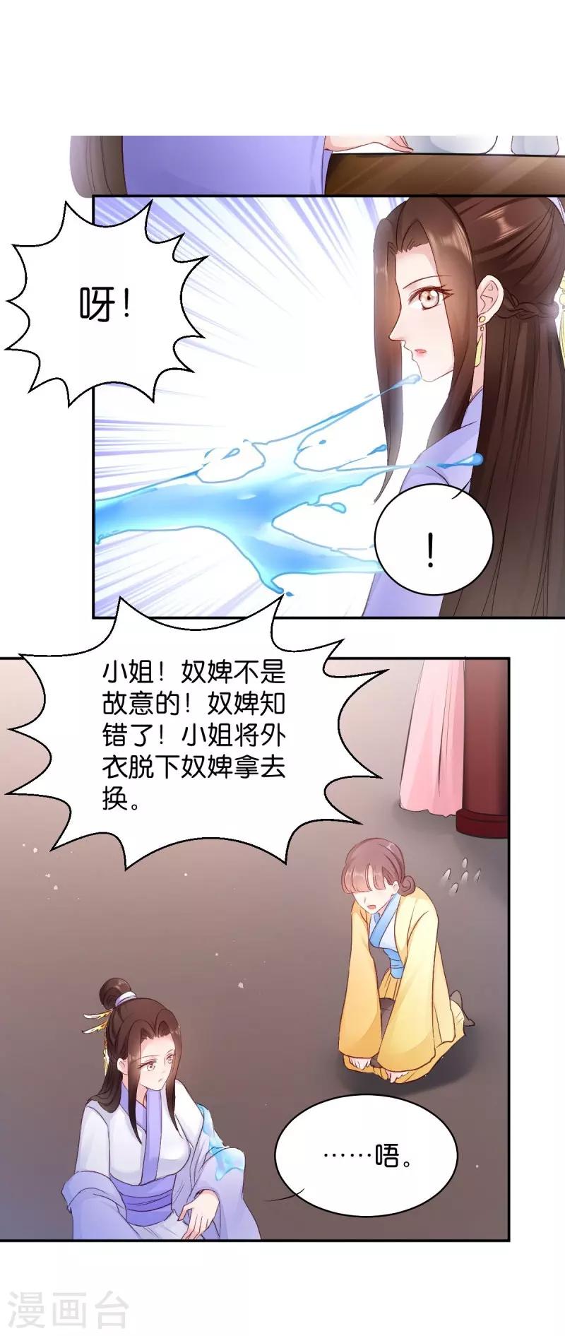 第23话 麒麟现身-第23话