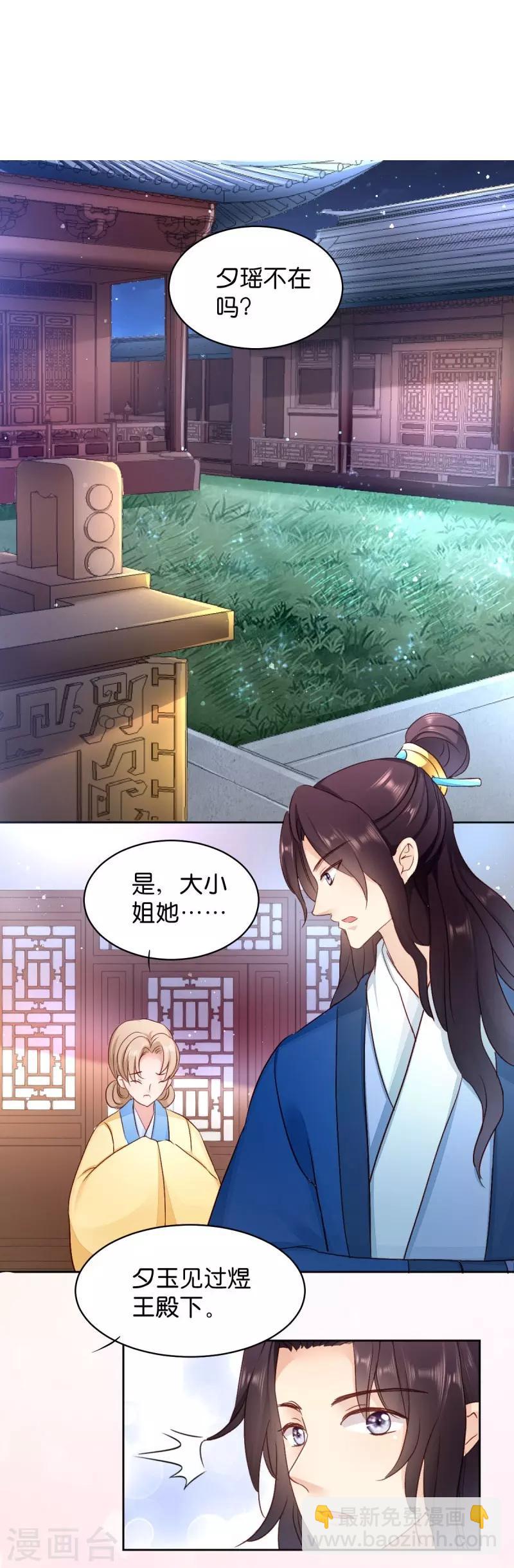 第25话 喝了这杯酒-第25话