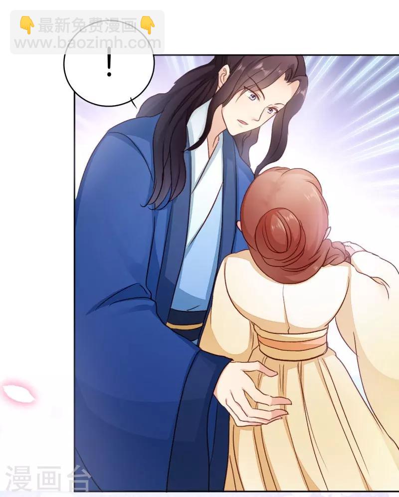 第25话 喝了这杯酒-第25话