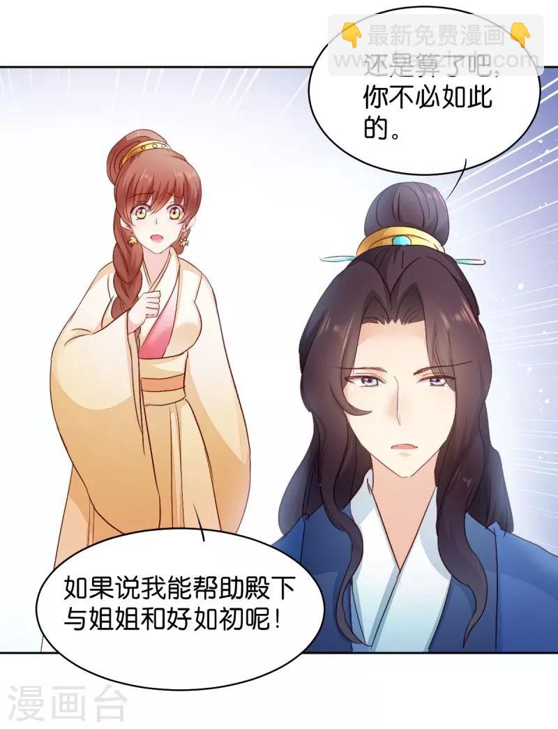 第25话 喝了这杯酒-第25话