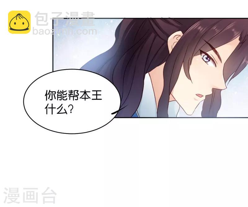 第25话 喝了这杯酒-第25话