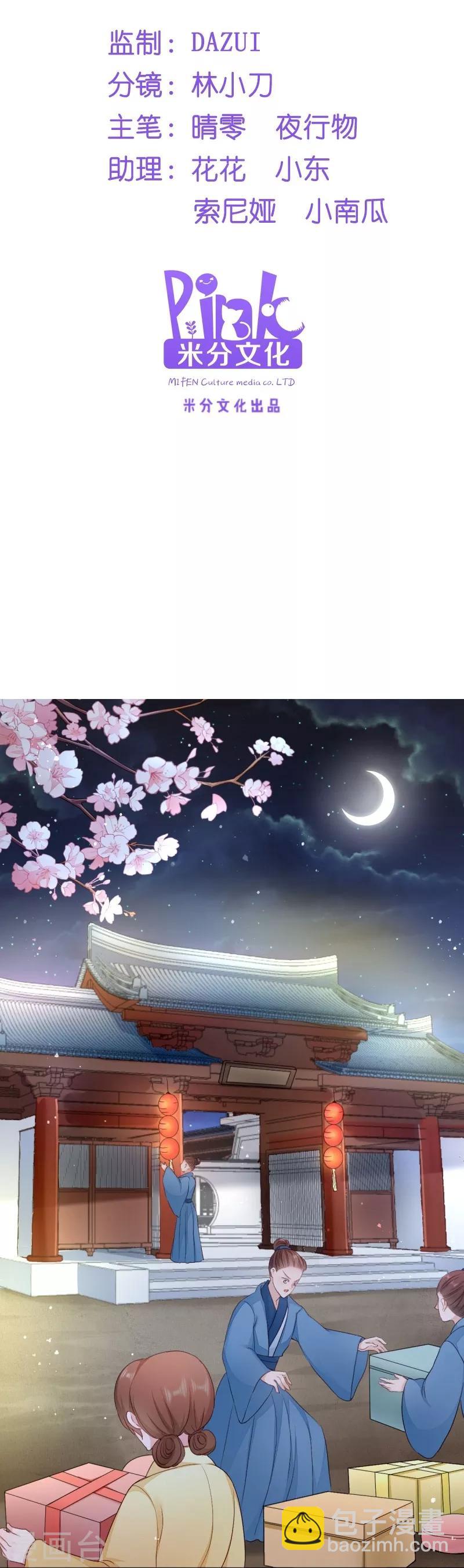 第25话 喝了这杯酒-第25话