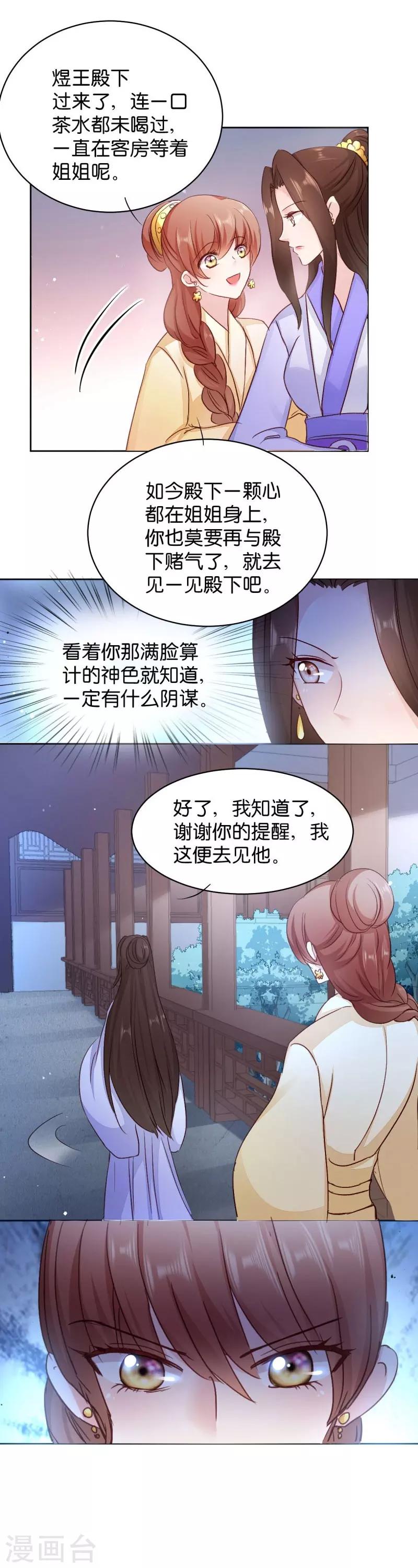 第25话 喝了这杯酒-第25话