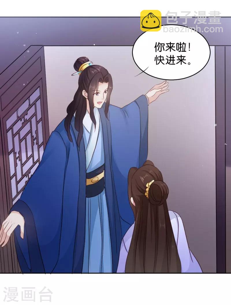 第25话 喝了这杯酒-第25话