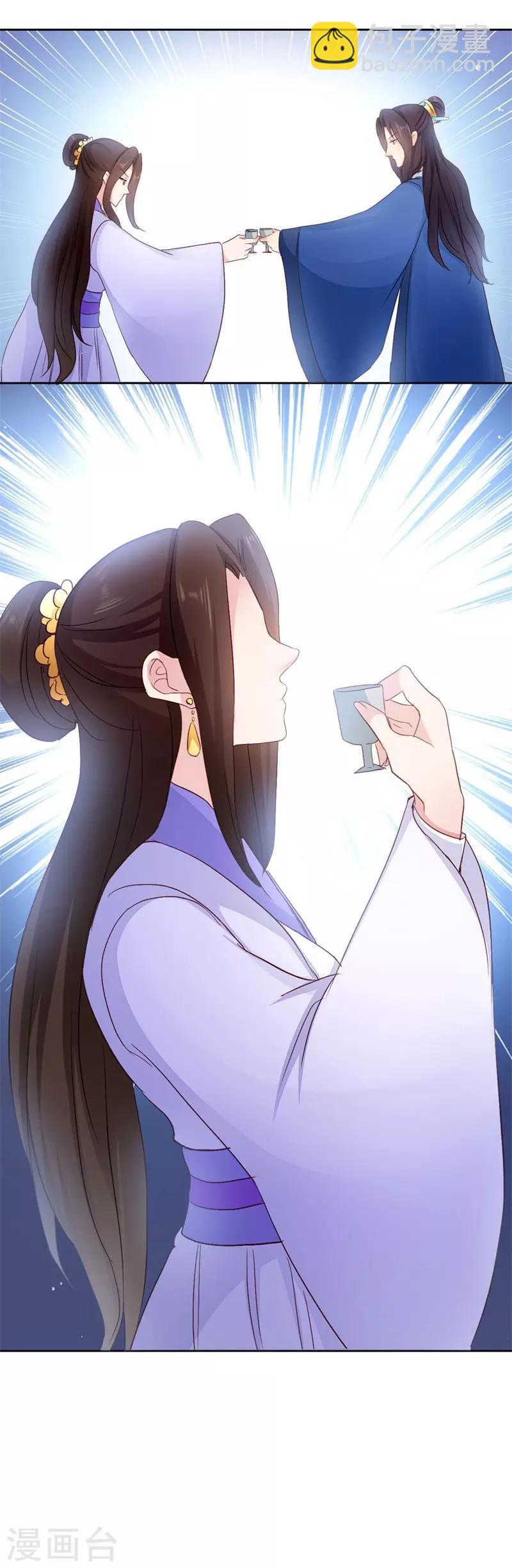 第25话 喝了这杯酒-第25话