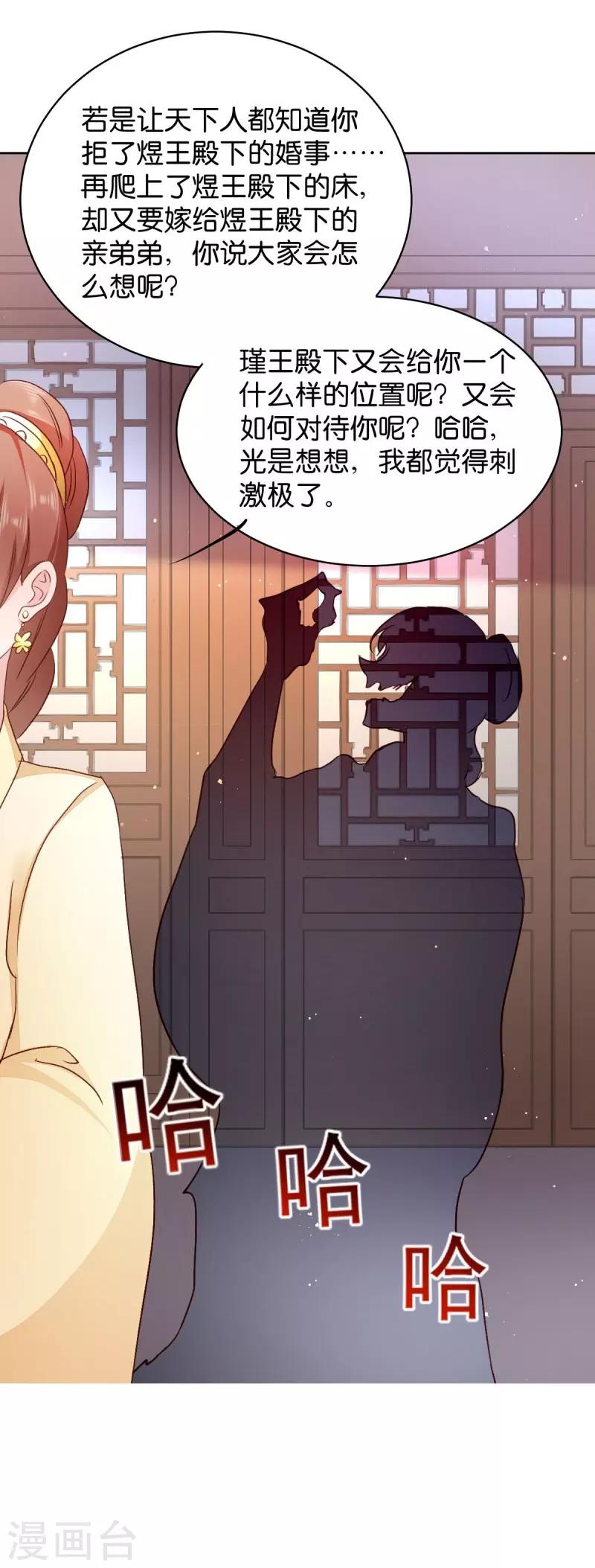 第25话 喝了这杯酒-第25话