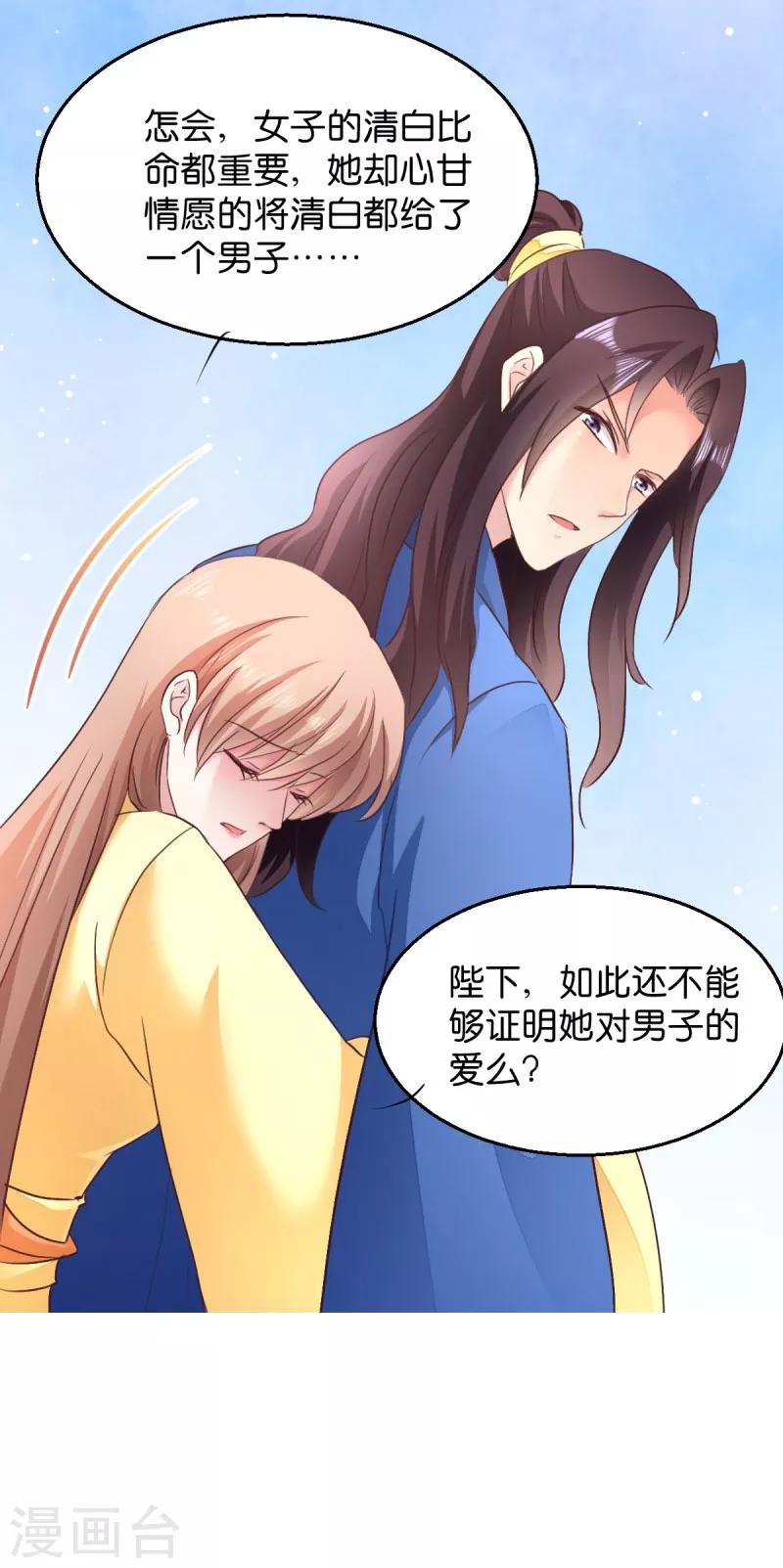 第27话 是谁算计了谁-第27话