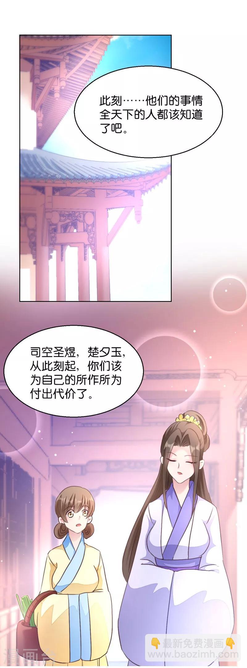 第27话 是谁算计了谁-第27话