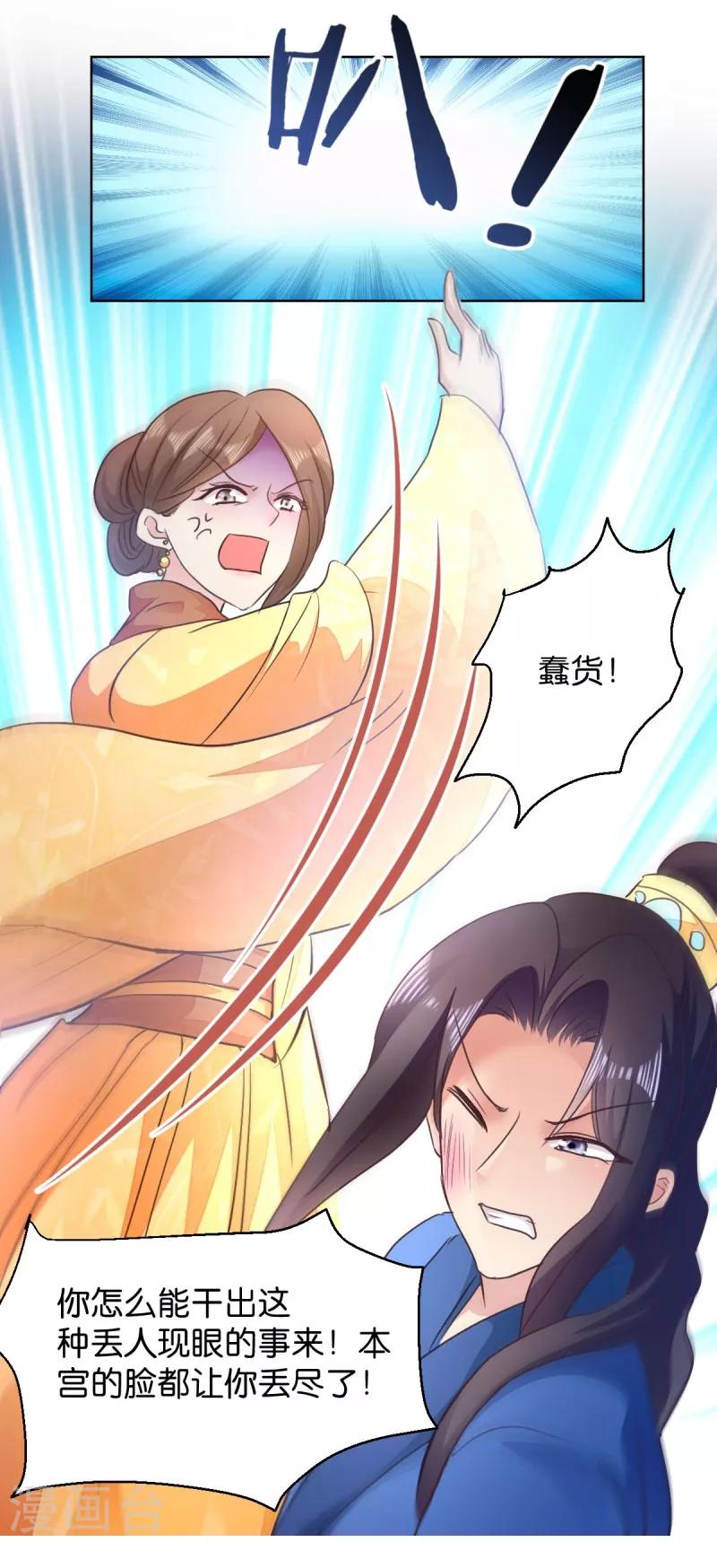 第27话 是谁算计了谁-第27话