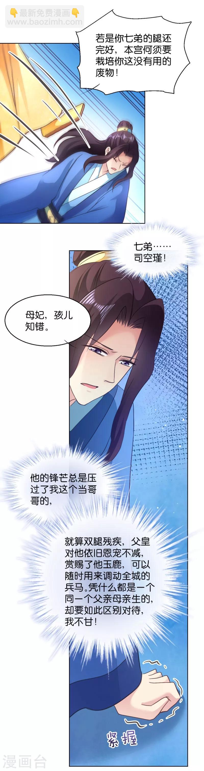 第27话 是谁算计了谁-第27话